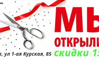 В г. Орел открылся офис продаж компании “Апельсин Строй”, расположенный по адресу г. Орел, ул 1-ая Курская 85.